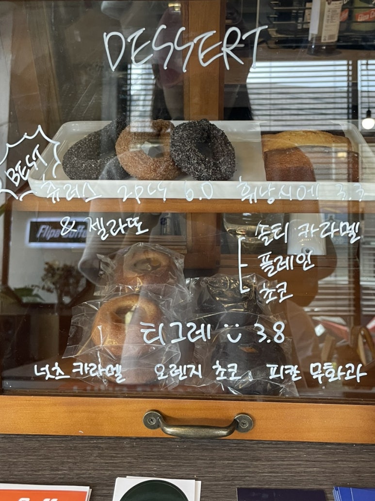 플리파커피 이미지