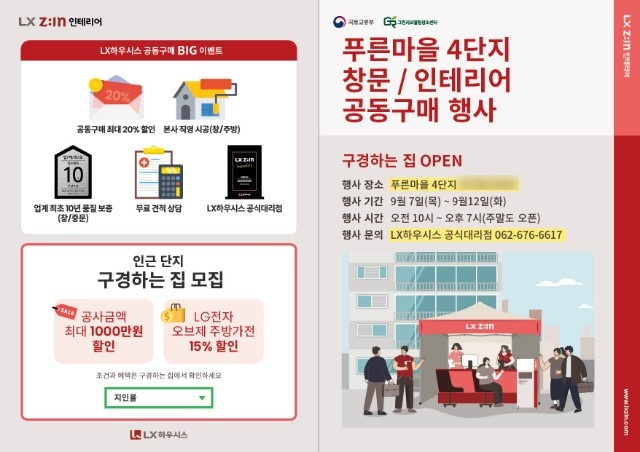 푸른건축인테리어 이미지