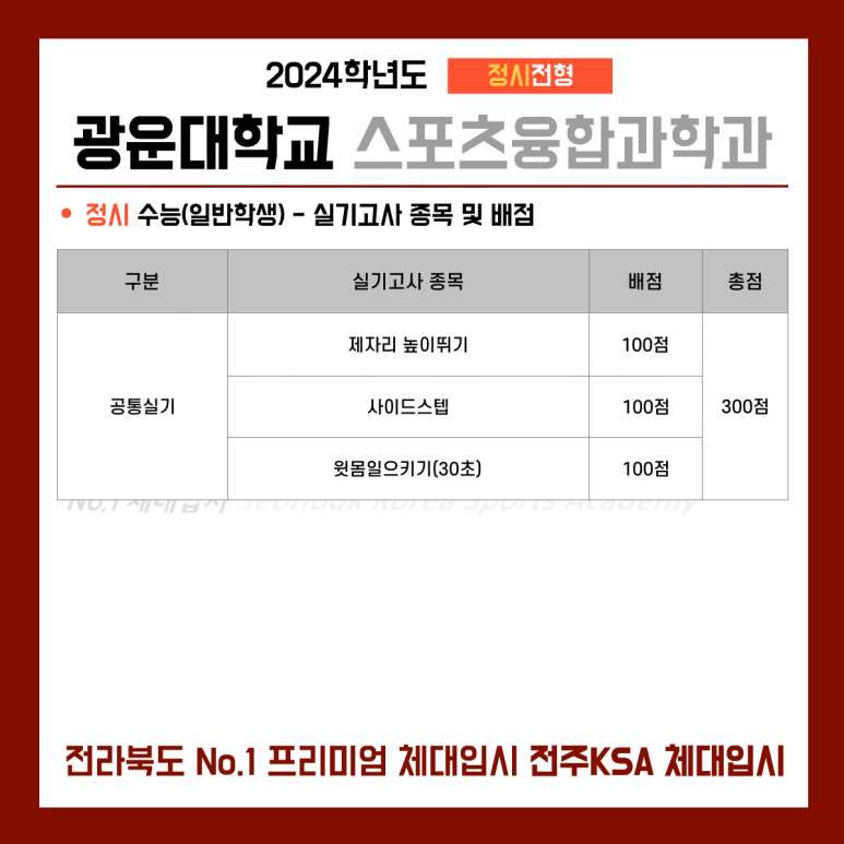 전주입시컨설팅 이미지