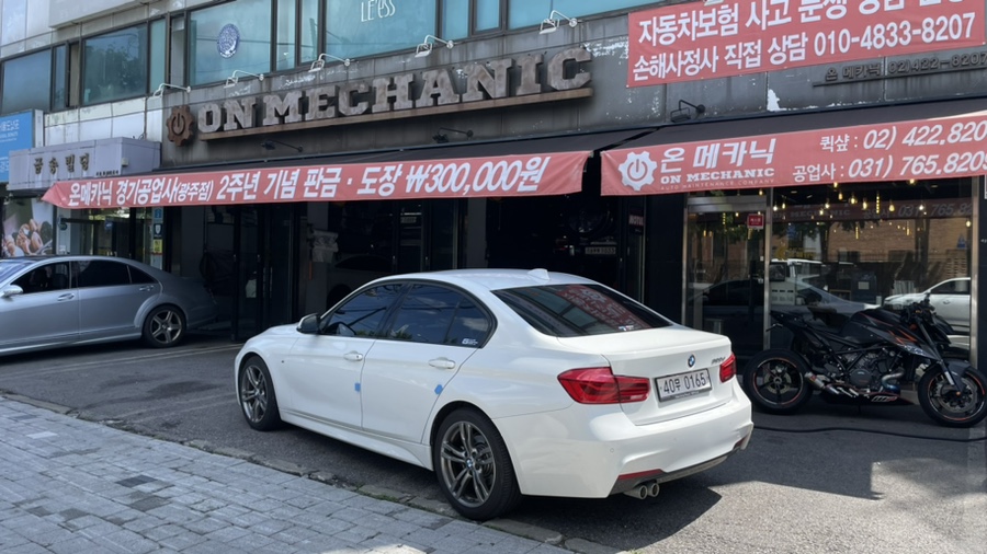 온메카닉 이미지