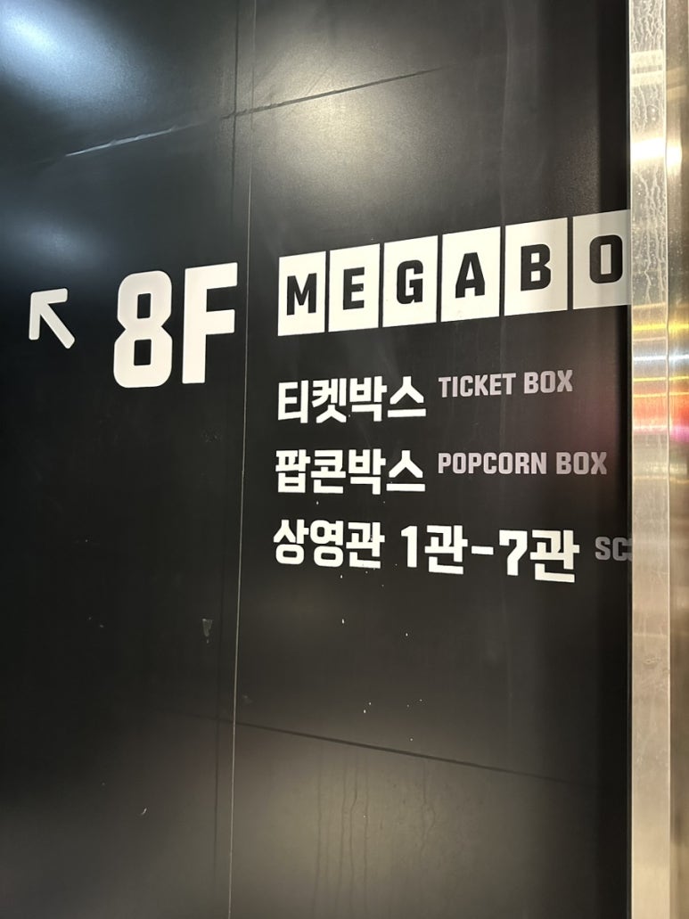 메가박스해운대(장산)7관 이미지