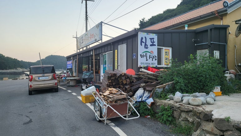 심포마을식당 이미지