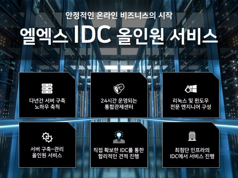 엘엑스와이 이미지