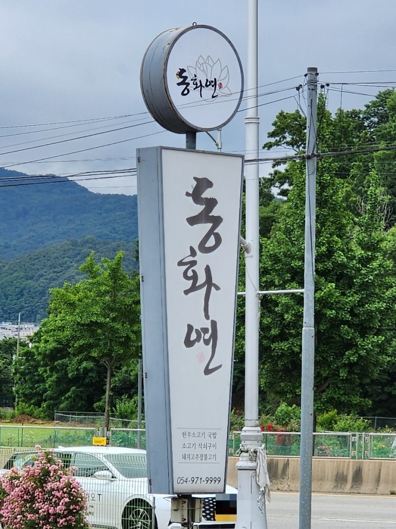 남구미IC주유소 이미지