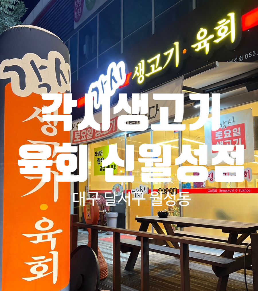 각시 (신월성점) 이미지