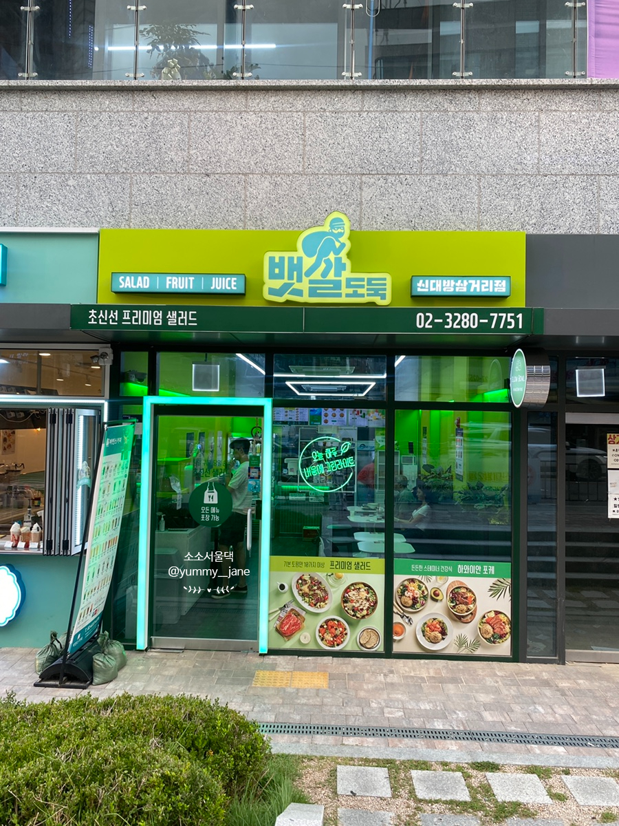 뱃살도둑신대방 이미지