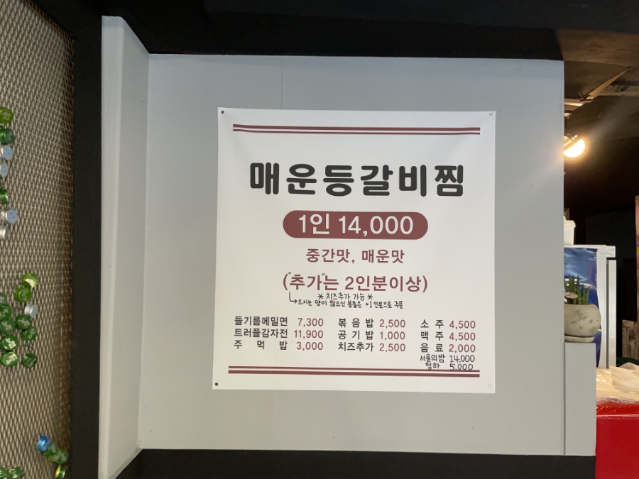 미미등갈비 이미지
