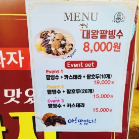 하르당 우장산점 이미지