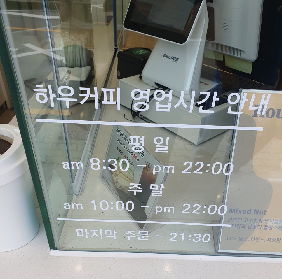 하우커피구평점 이미지