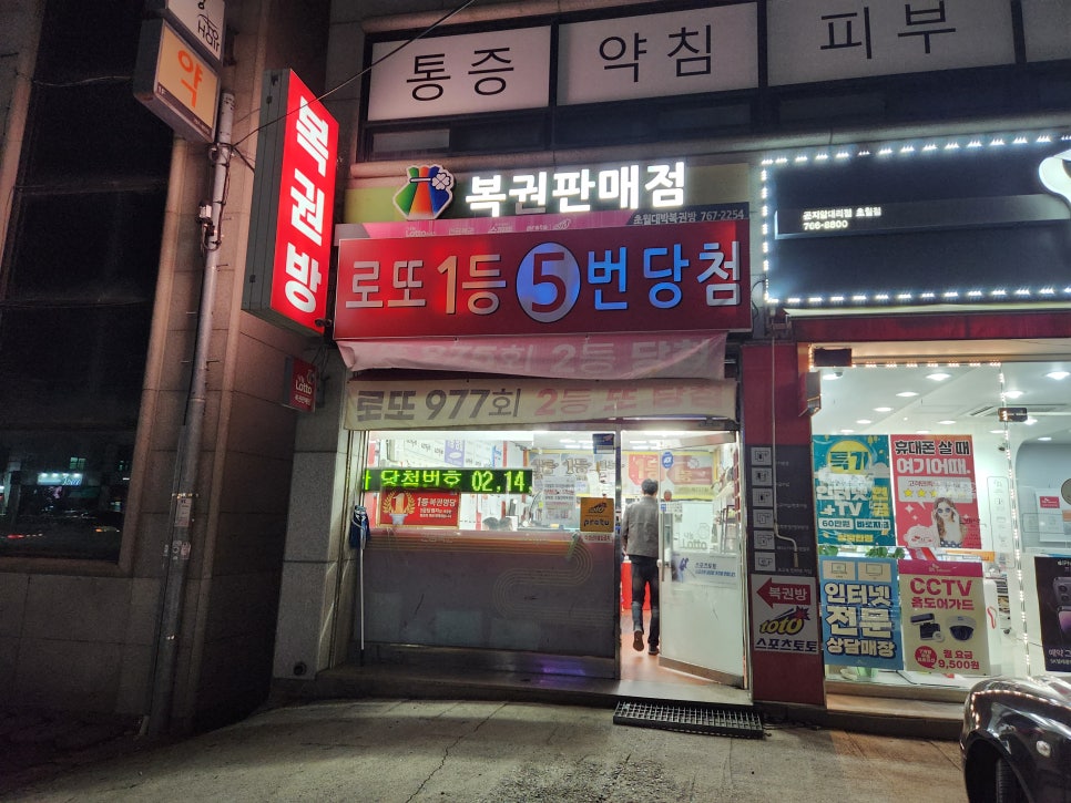 대박복권방 이미지