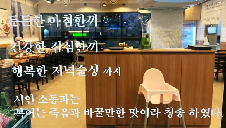남도복국검단 이미지