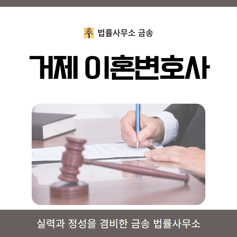 금송법률사무소 이미지