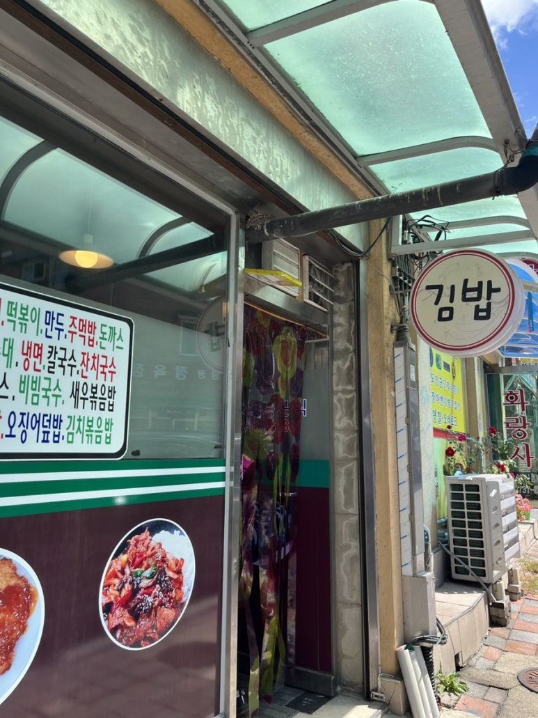 인제분식 이미지