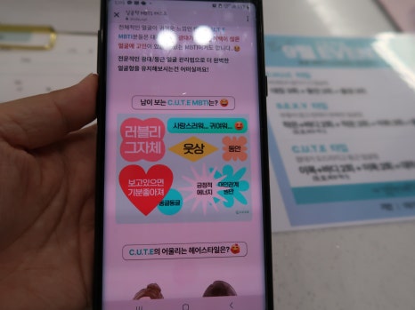 큐티 에스테틱 이미지