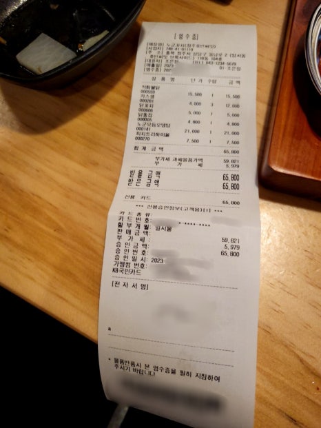 노군꼬치 호반써밋 이미지