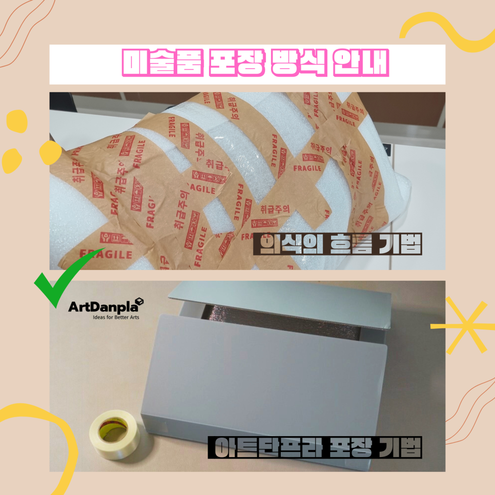 아트포장 이미지