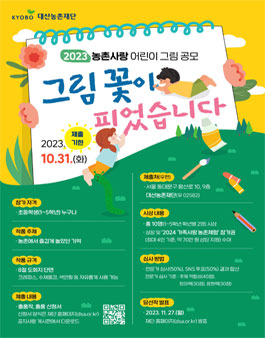 농촌사랑 이미지