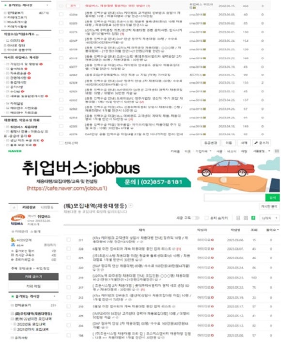 행정사 인력사무소 이미지