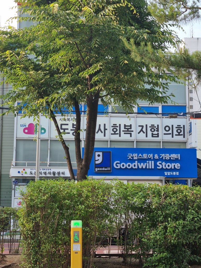 도봉지역자활센터 이미지
