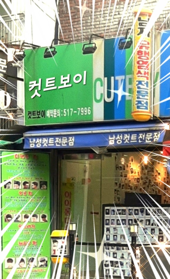 컷트보이 이미지