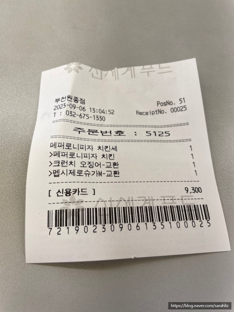 노브랜드버거 부천원종점 이미지