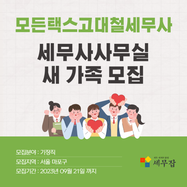 택스링크세무회계 이미지