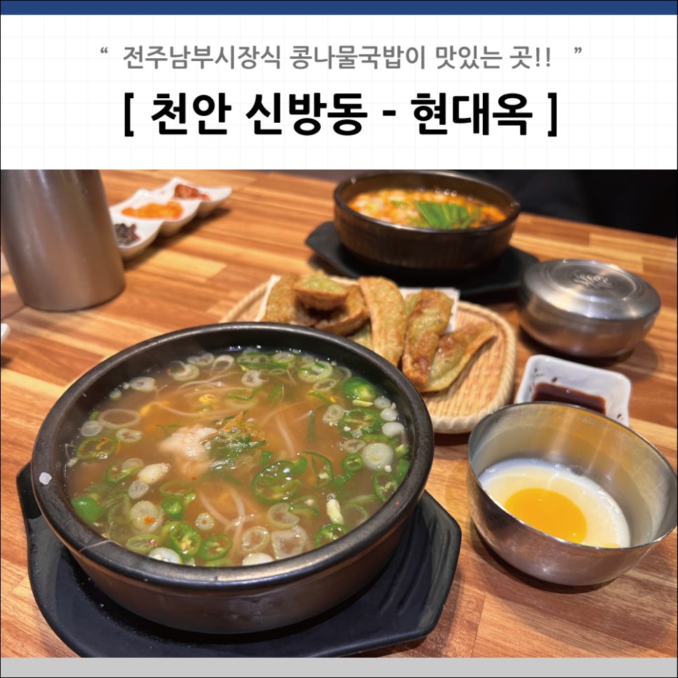 전주현대옥천안신방점 이미지