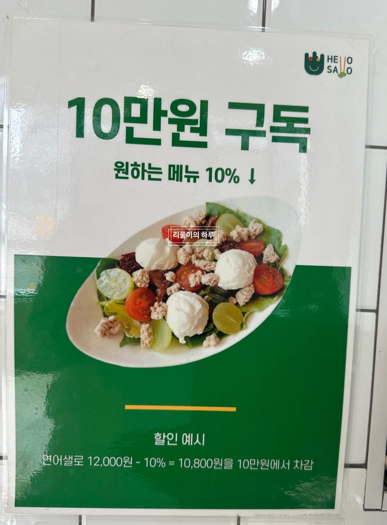 헬로샐로 이미지