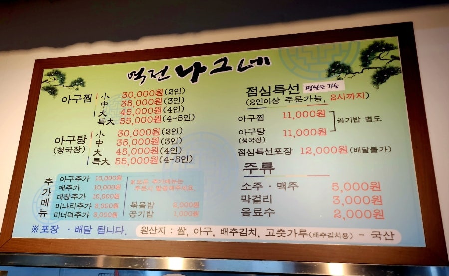 역전나그네식당 이미지