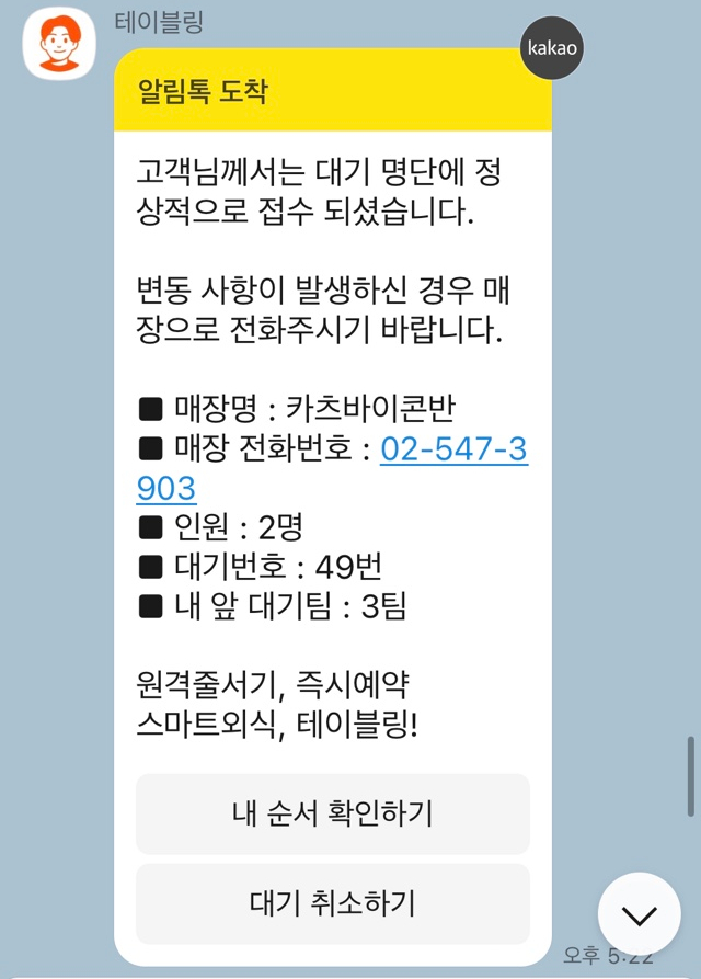카츠반 이미지