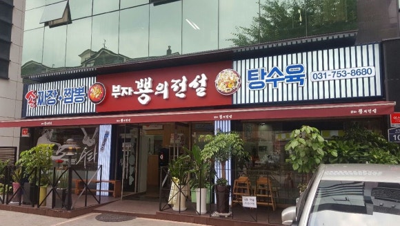 부자타이어 이미지