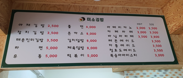 성주김밥 이미지