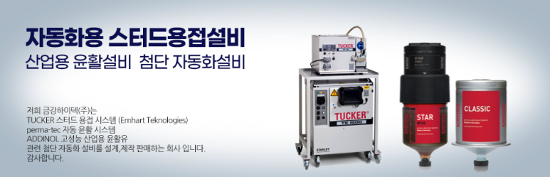 금강하이텍 이미지