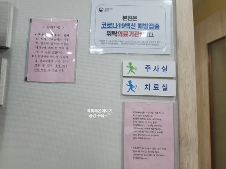 무지개소아청소년과의원 이미지