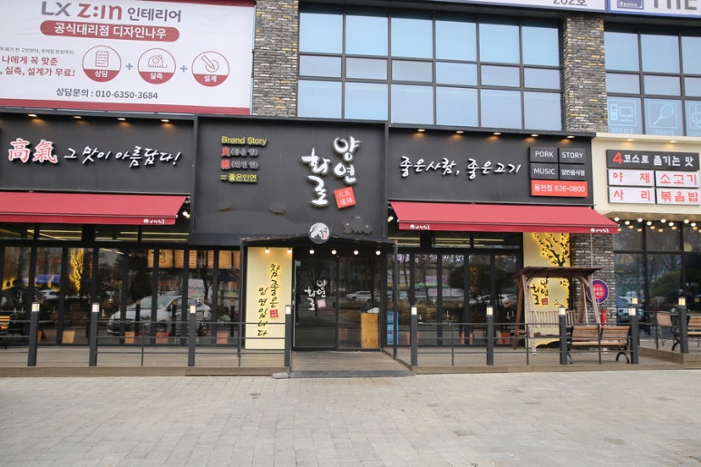 양연화로 이미지