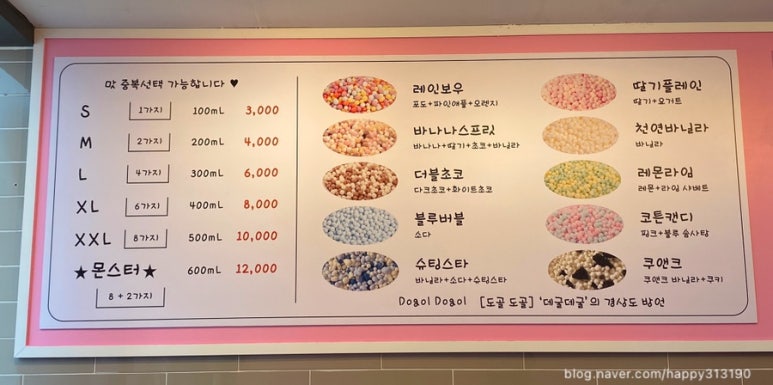도골도골 이미지
