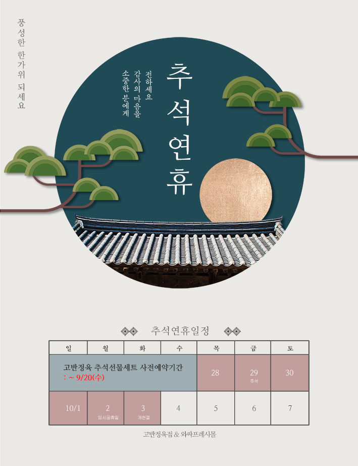 고반정육점 이미지