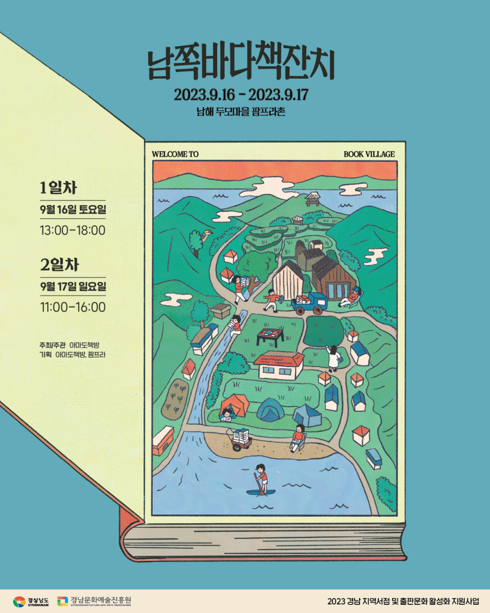 바다잔치 이미지