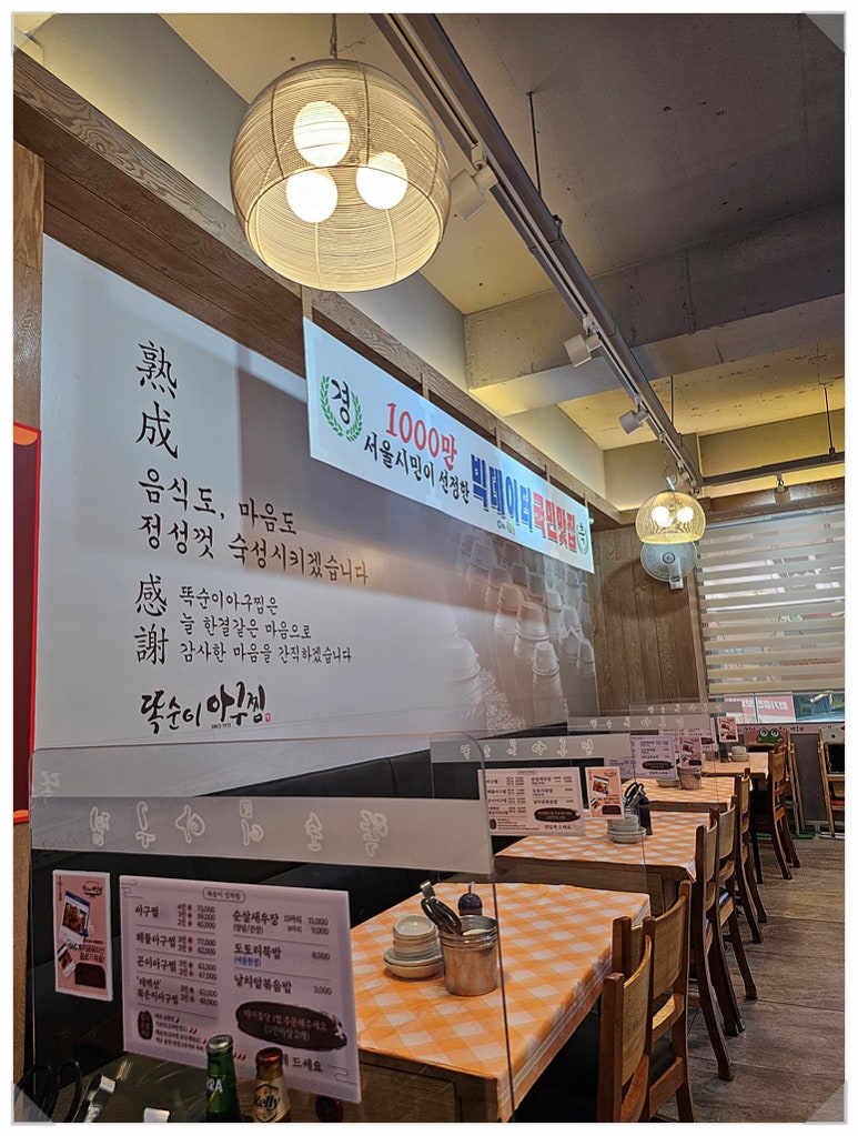 광주아구찜 이미지