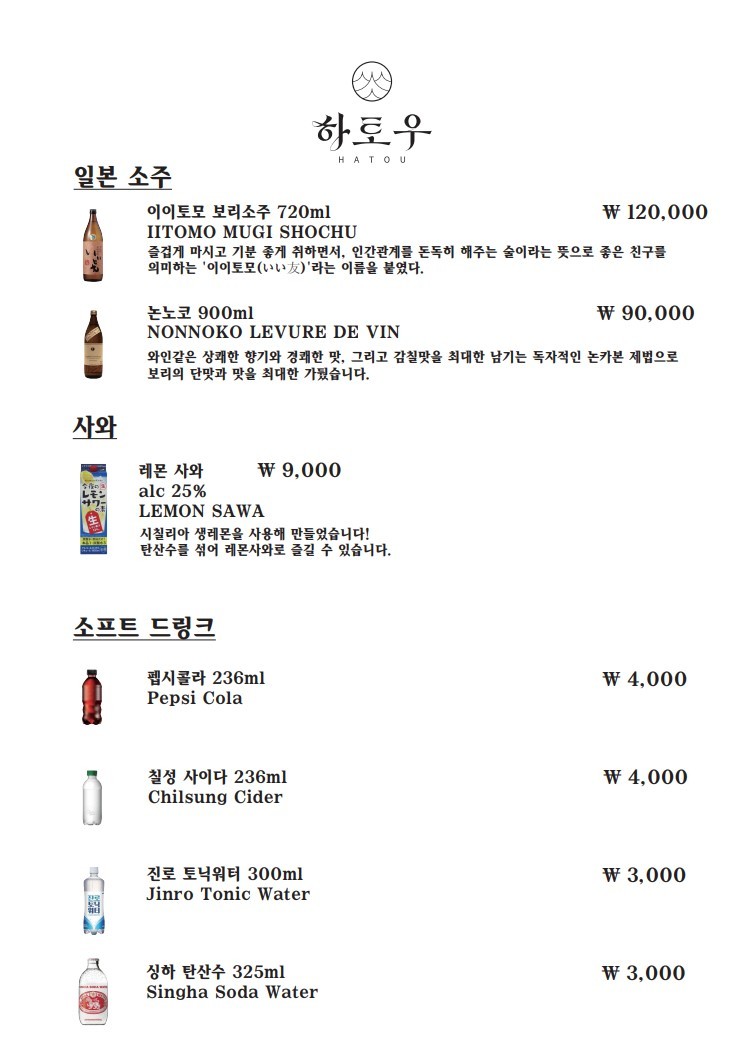 하토우 이미지