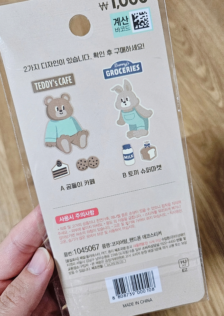 곰돌이슈퍼마켓 이미지