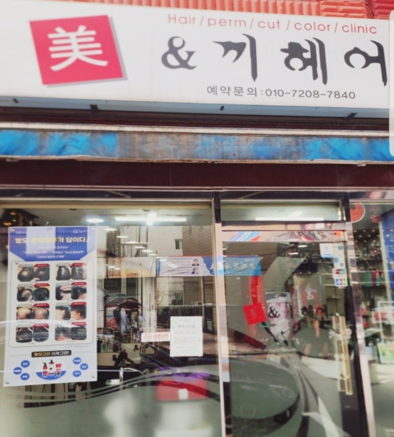 미앤끼 이미지