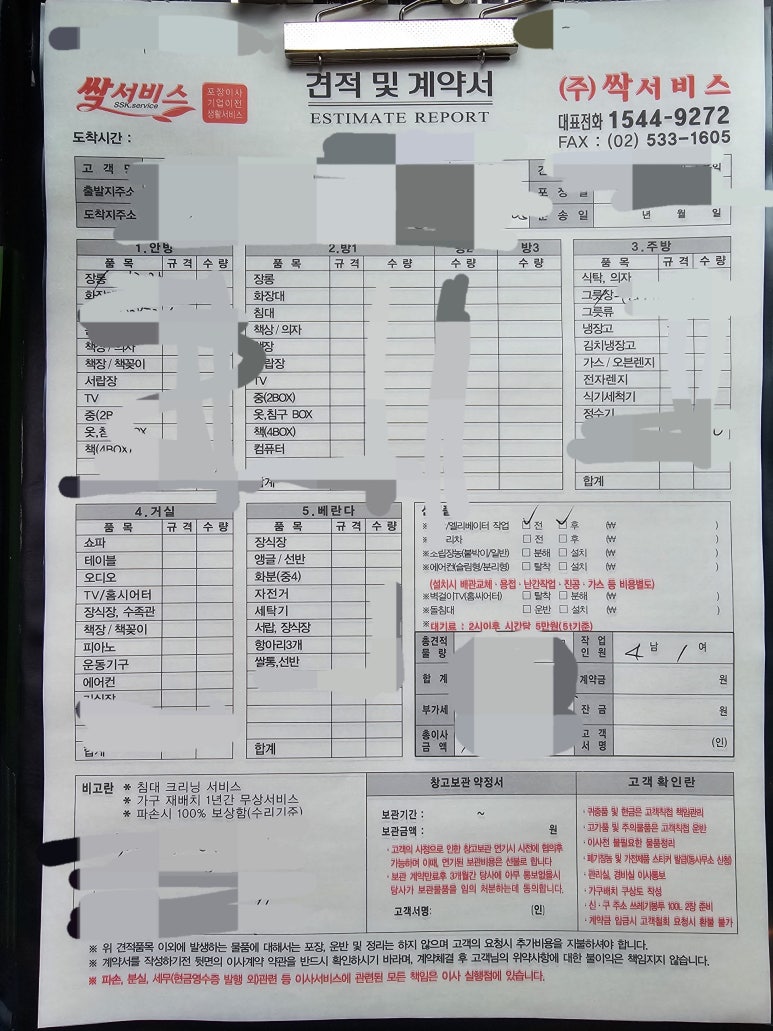 클린예스 이미지