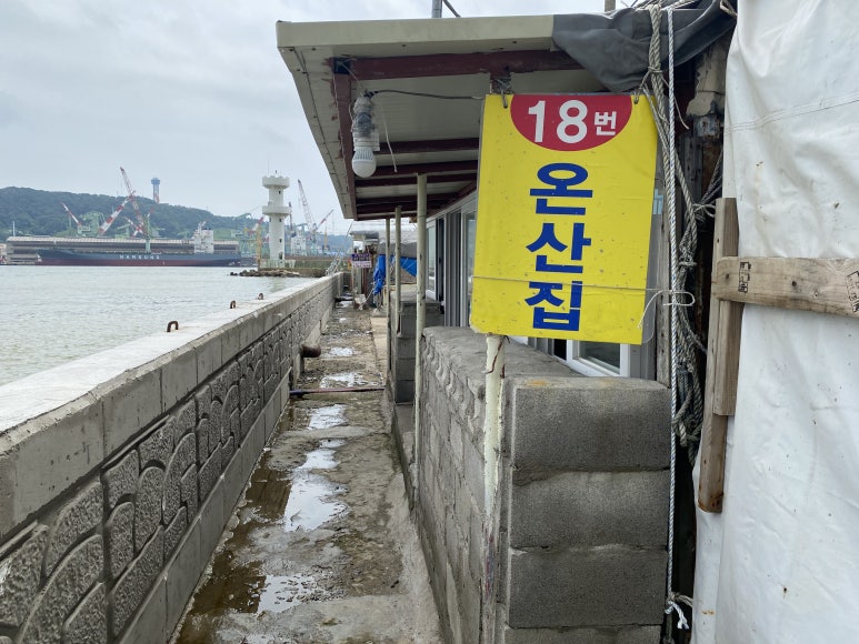 18번횟집 이미지
