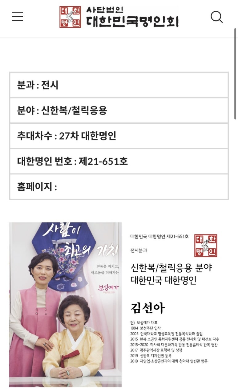 보성예가 이미지