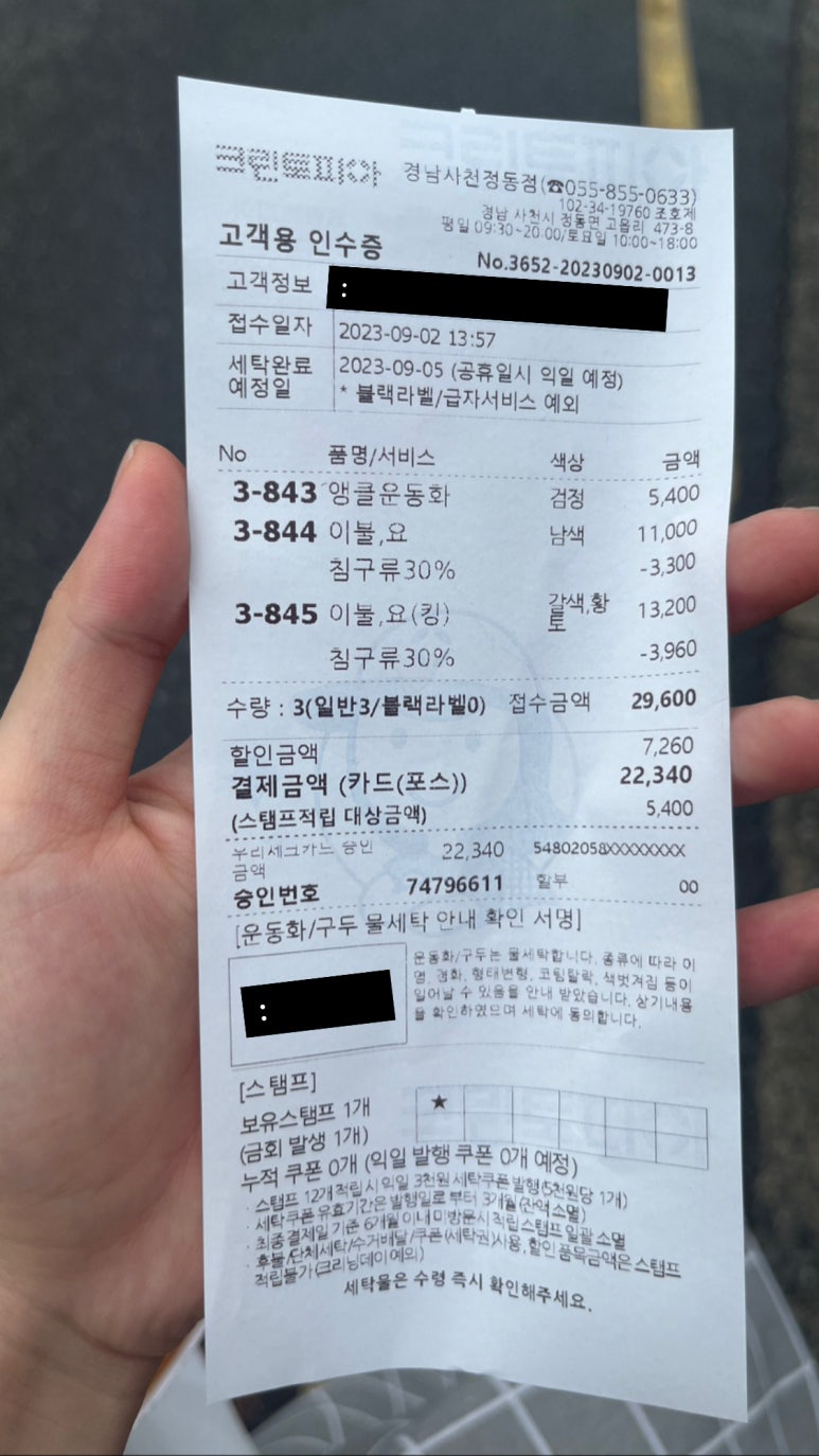 정동세탁소 이미지