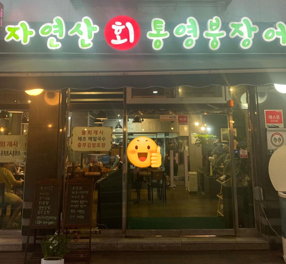 자연산회통영붕장어 이미지