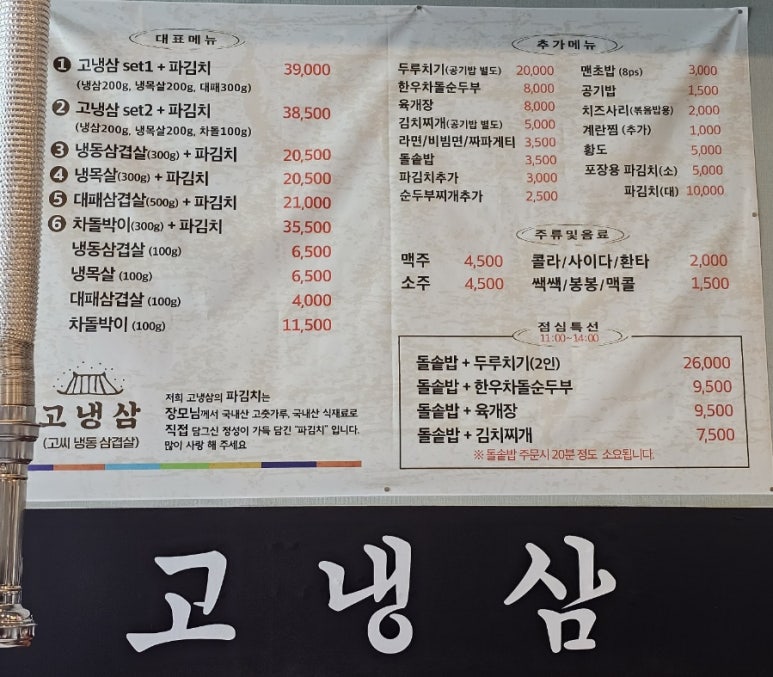 고냉삼 이미지