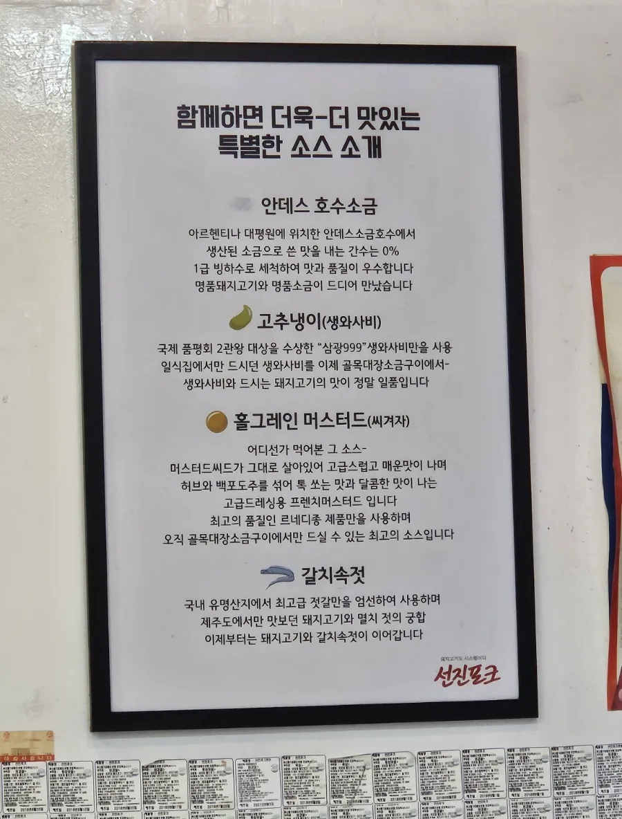골목대장소금구이 이미지