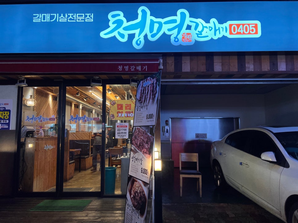 청명0405 이미지
